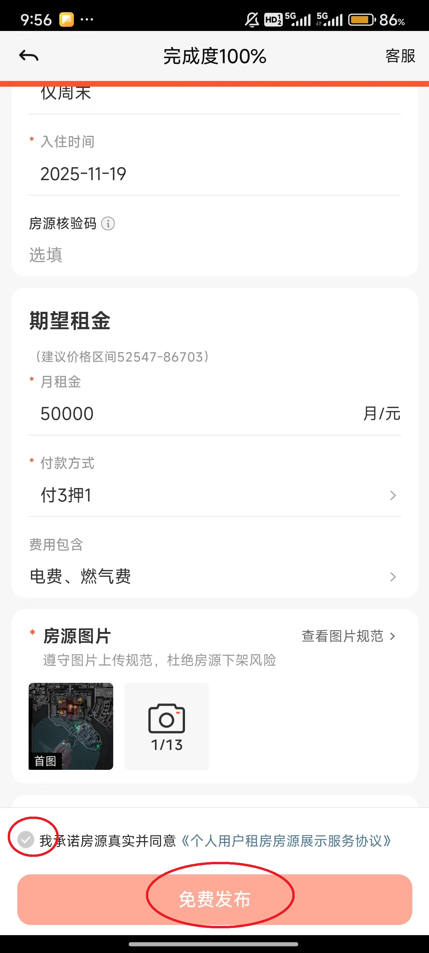 58同城app官方版