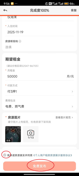 58同城app官方版