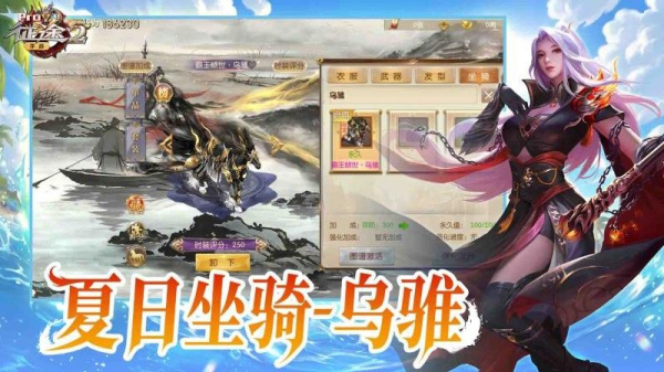 征途2手游官方正版