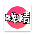 全民戏精app