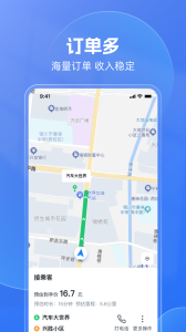 天津出行司机端app