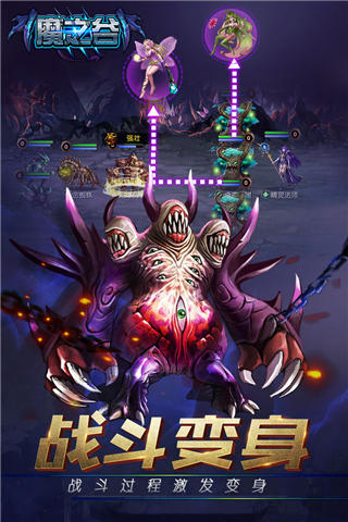 魔之谷手游