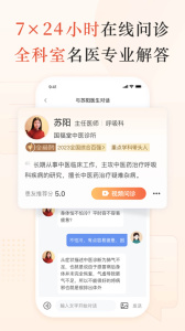小鹿中医app