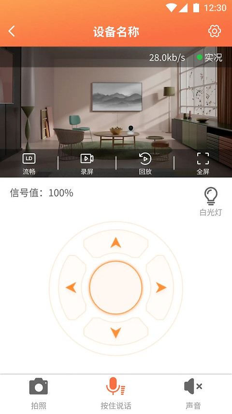 看护家app