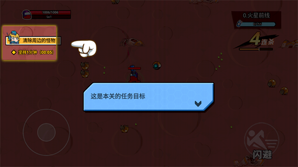 火星计划手机版