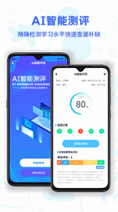 中小学同步名师课app