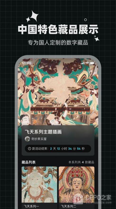 未来数藏