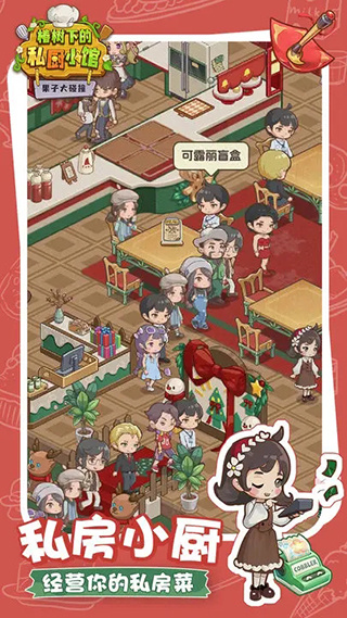 果子大碰撞免费版