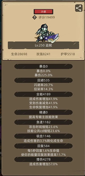 异世界勇者官方正版