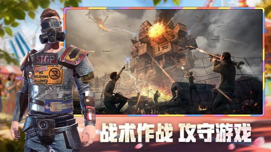 王牌战争官方版