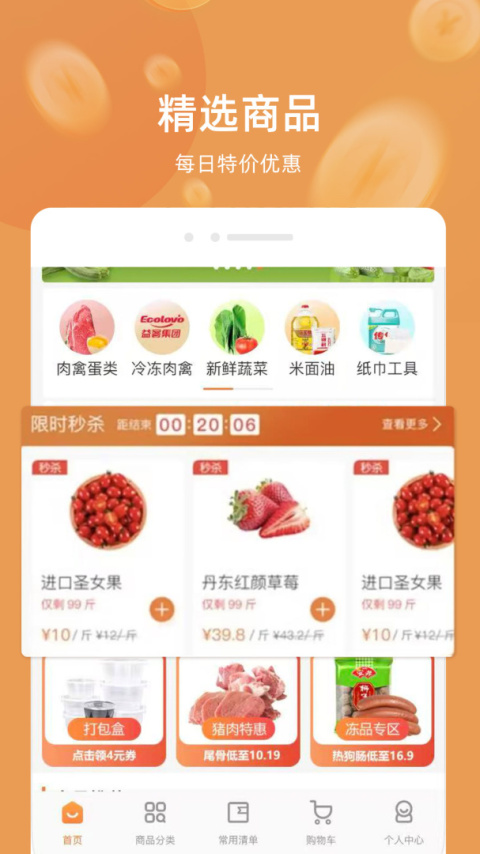 厚米app