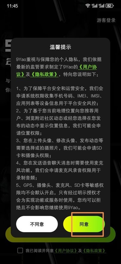 9Yao
