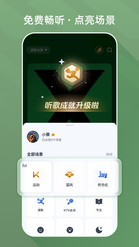 咪咕音乐官方版