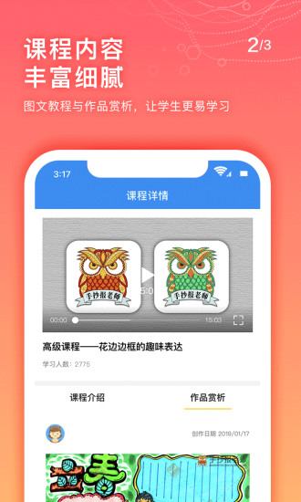 手抄报老师app