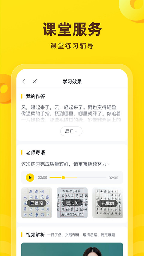 心语欣欣app