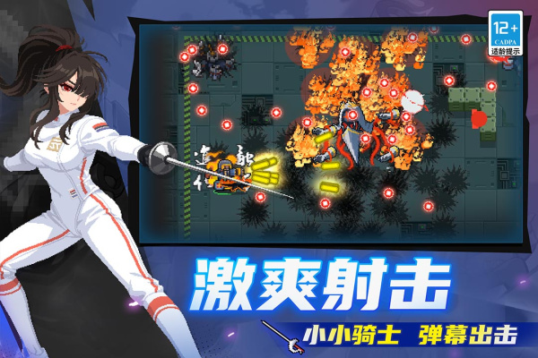 元气骑士小米版