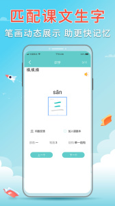 语文听写app