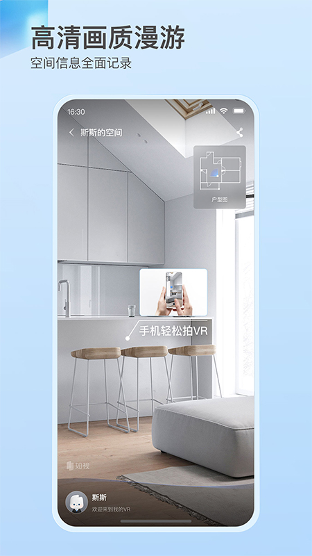 如视VR官方版