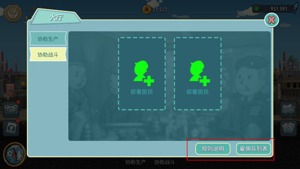 辐射避难所破解版