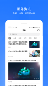 微解药app