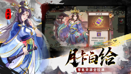 秦皇汉武最新vivo渠道版