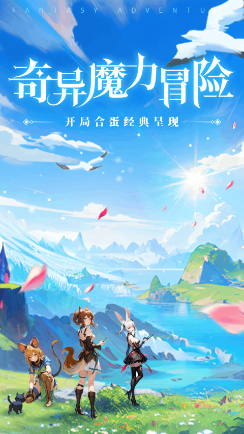 奇异大陆官方版