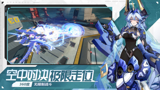 星之翼游戏官方版