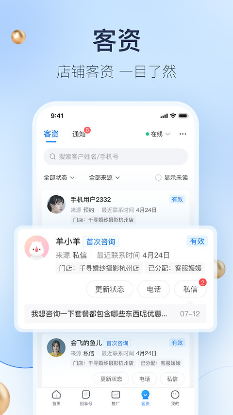 婚礼纪商家版app
