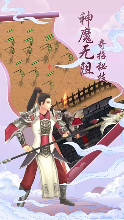 登天仙路官方正版