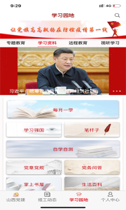 三晋先锋app官方版