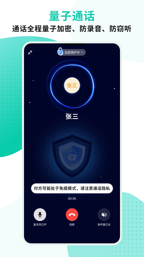 中移移动办公app