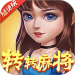 转转麻将随便玩手机版