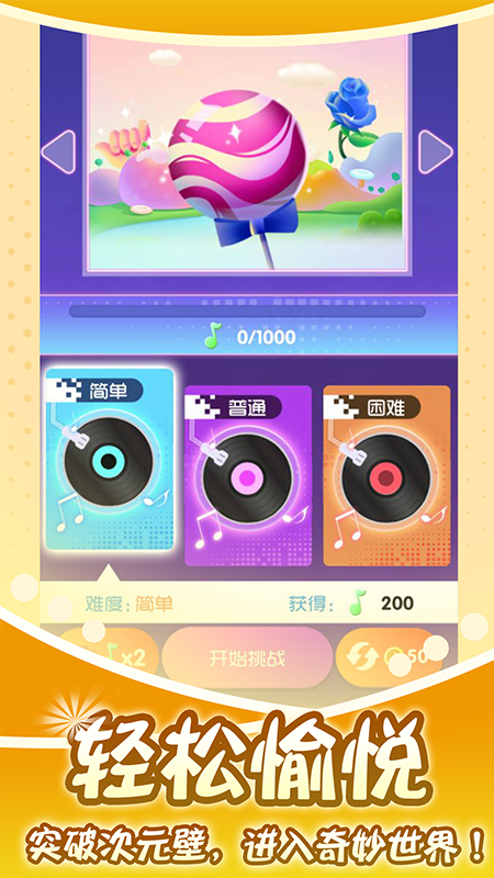 节奏的钢琴白块