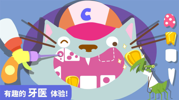 宝宝小牙医app