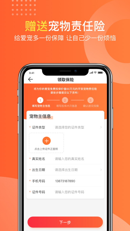有点萌app