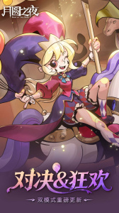 月圆之夜九游渠道版