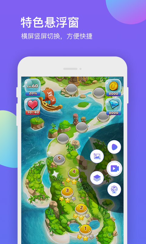 超级录屏大师app