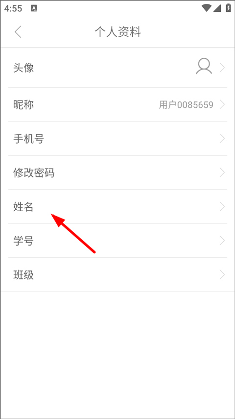 医教研app