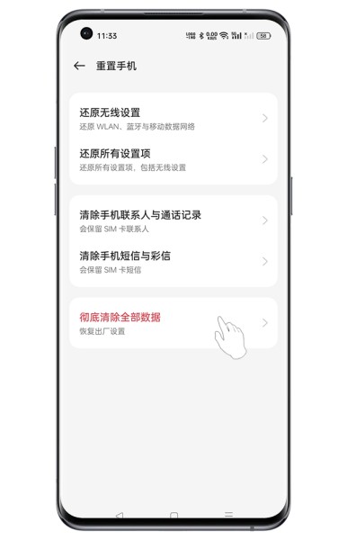 OPPO Find X7 Ultra如何恢复出厂设置？