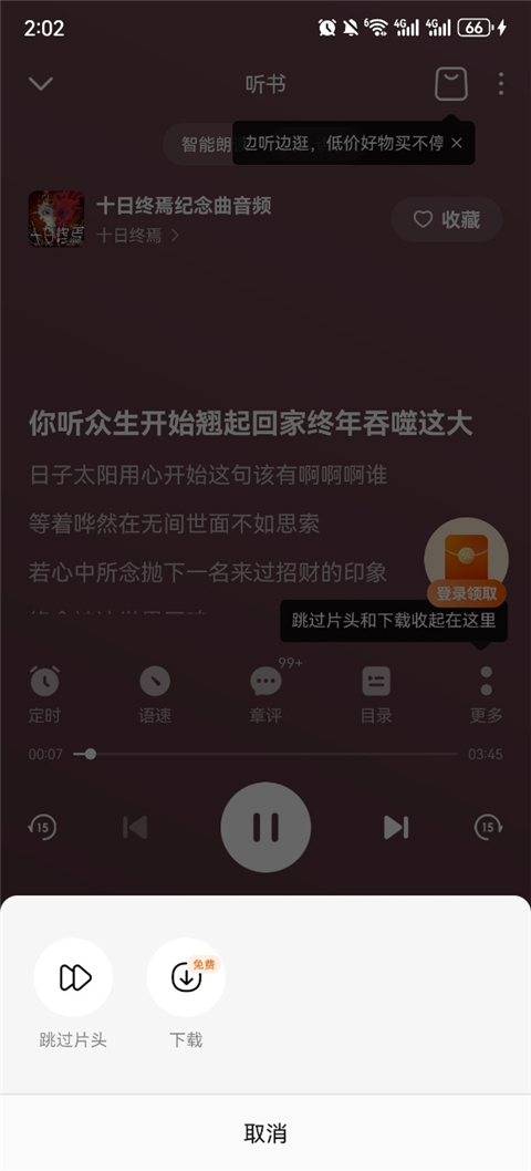 番茄畅听app官方版