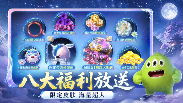 球球大作战正版