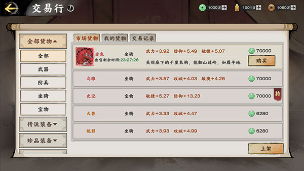 秦皇汉武最新vivo渠道版