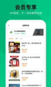 健康汇平台app