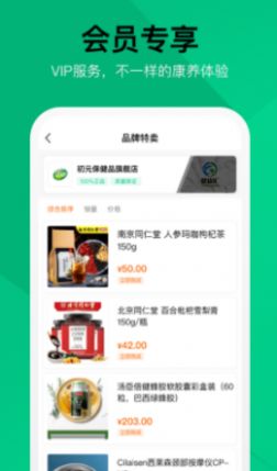 健康汇平台app