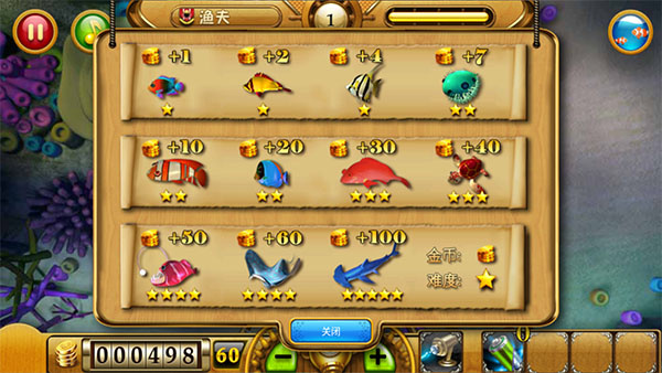 捕鱼达人怀旧版