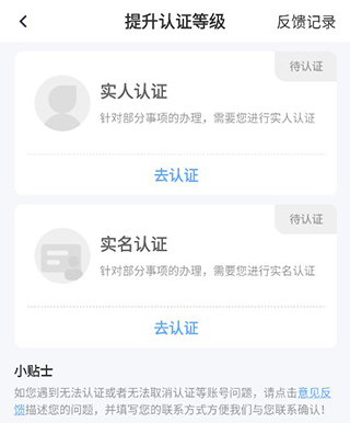 慧黄山app