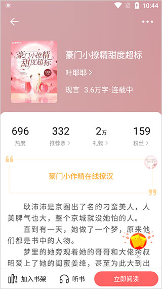 必看免费小说官方版