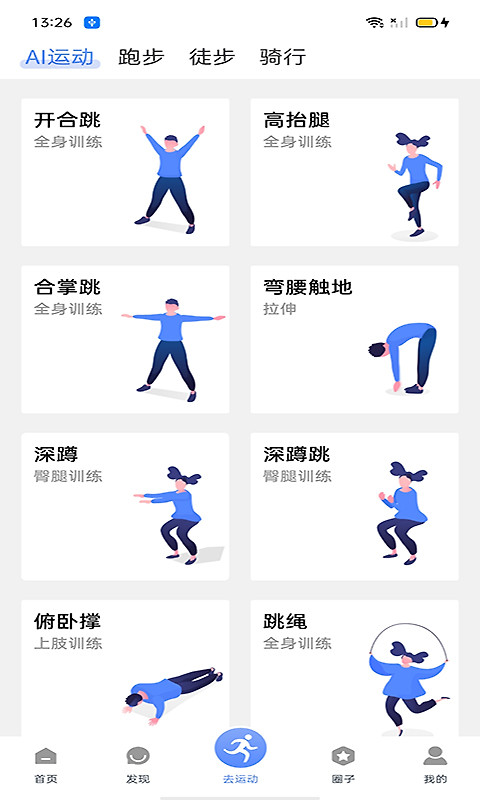绍兴体育官方版