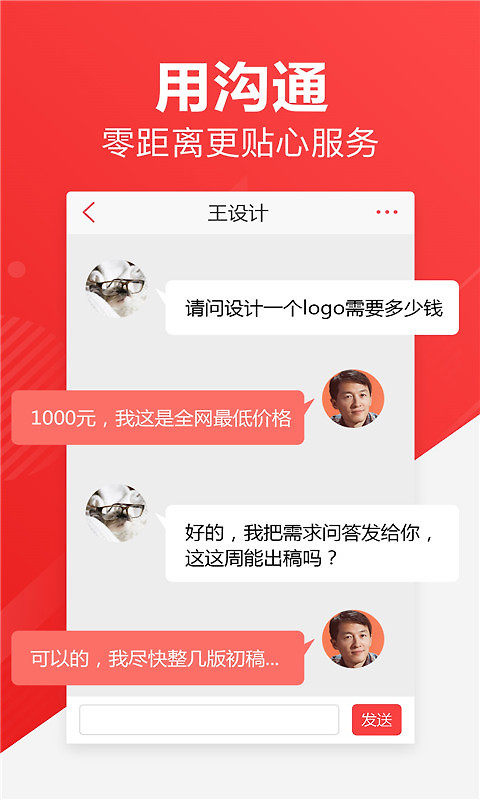 一品众包app