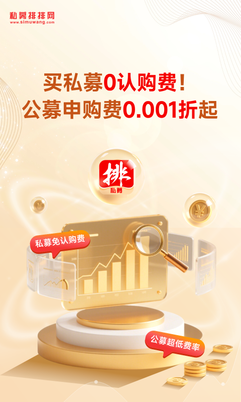 私募排排网app